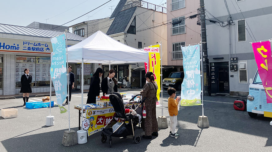 ドリームマルシェ