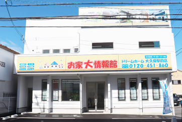 大久保駅前店